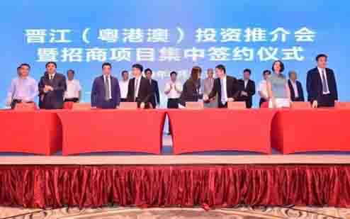晉江在深圳簽下10個(gè)大項(xiàng)目（總投資65.2億元）