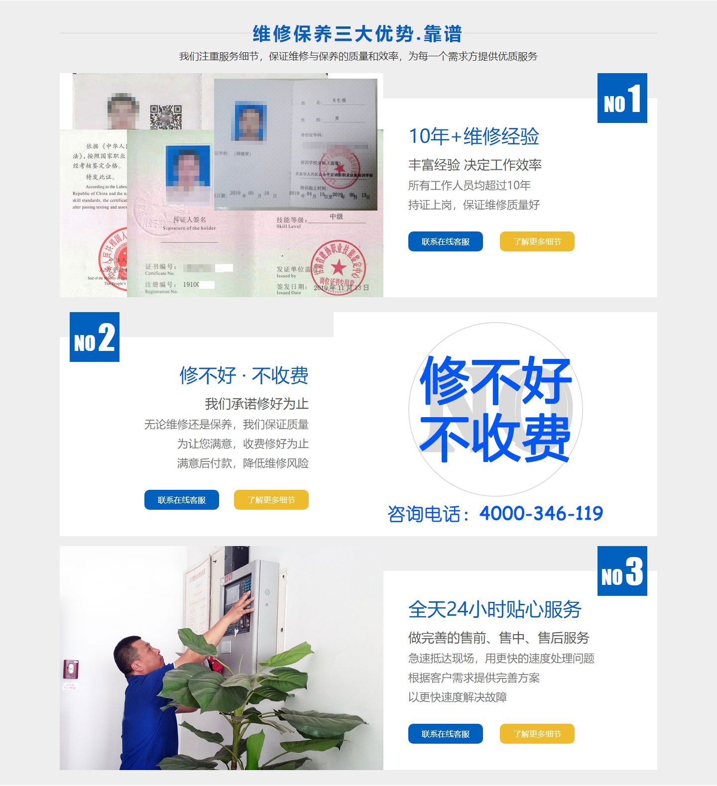 消防水泵維修 消防水泵維修