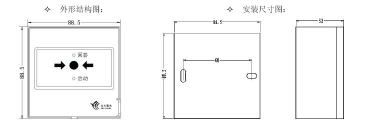 JBF-3332A消火栓按鈕外形結構