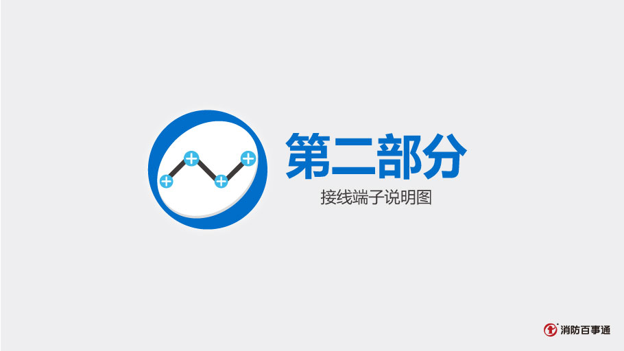 JBF4137中繼模塊接線