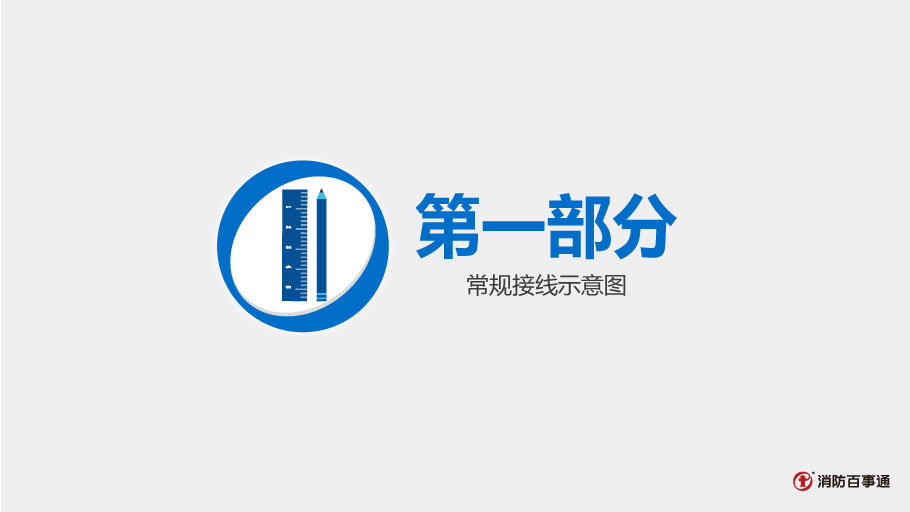 JBF4137中繼模塊接線